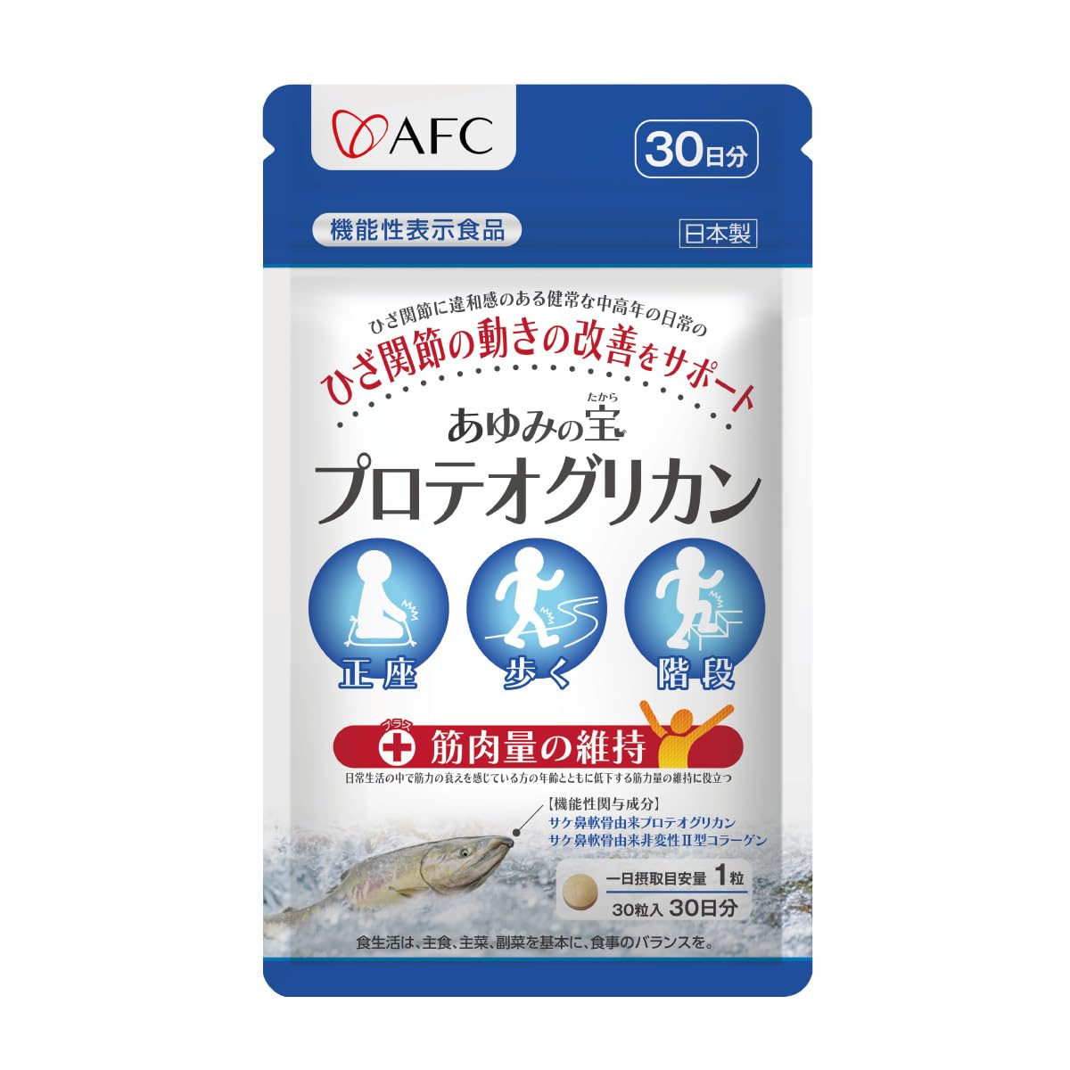 (AFC) Proteoglycan Supplement Ayumi no Takara Pouch 30 Days Non-denatured Type II Collagen Functional Claims Knee 1袋