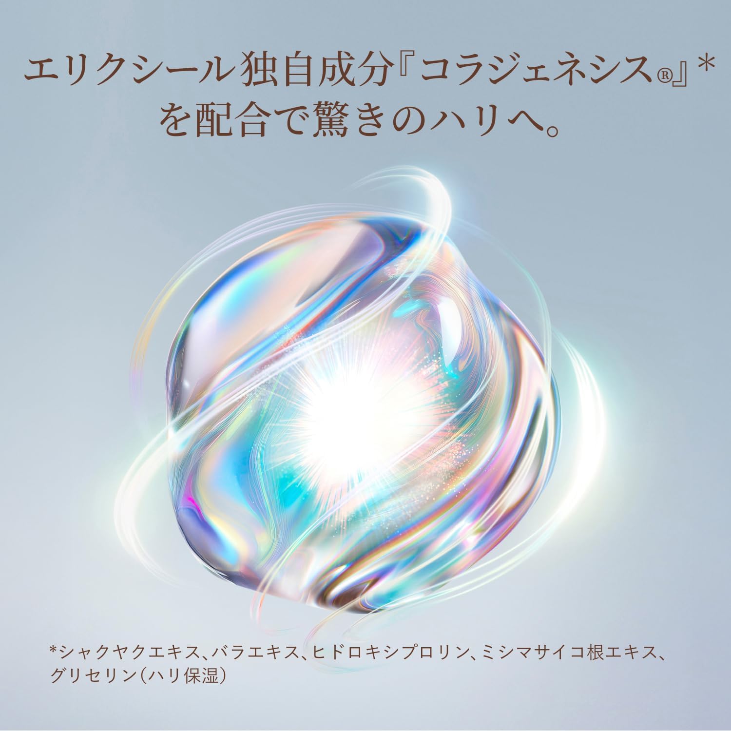 Лосьон-эликсир Подтягивающий увлажняющий лосьон Увлажняющий тип Лосьон для ухода за кожей лица Experience set с кремом aC ca Total V, 170 мл + 5 г, набор для ухода за кожей лица Superiel ELIXIR Experience set, Увлажняющий тип, фото 3