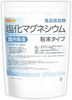 NICHIGA(ニチガ)【粉末状】塩化マグネシウム 食品用（国内製造）900g 食品添加物 瀬戸内にて製造 にがり [05]