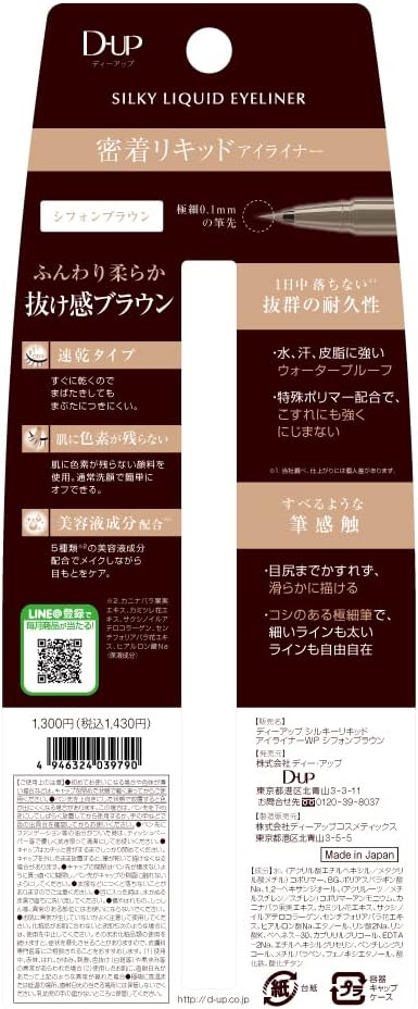 Жидкая шелковистая подводка для глаз Dee-up WP Chiffon Brown (1 шт.), фото 3