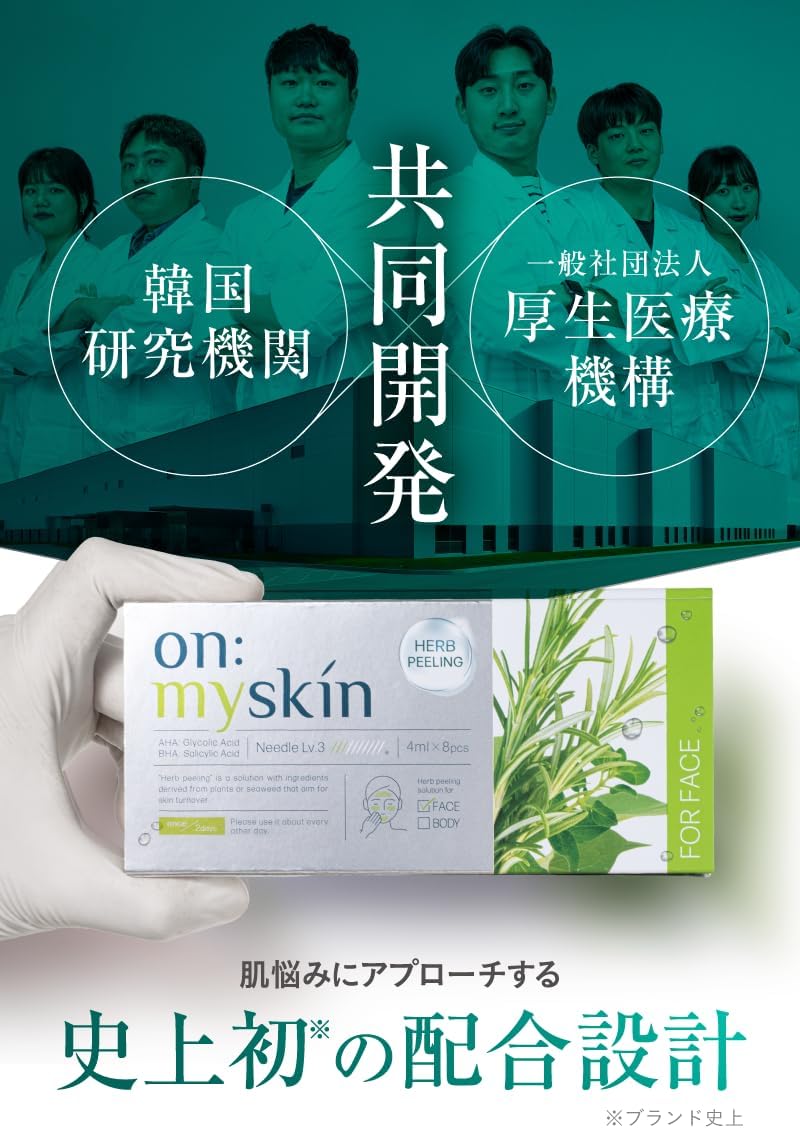 【Официально】 на сайте:myskin face│Травяной пилинг с микроиглами для ухода за порами в домашних условиях, совместная разработка Корейского научно-исследовательского института косметики на моей коже, фото 6
