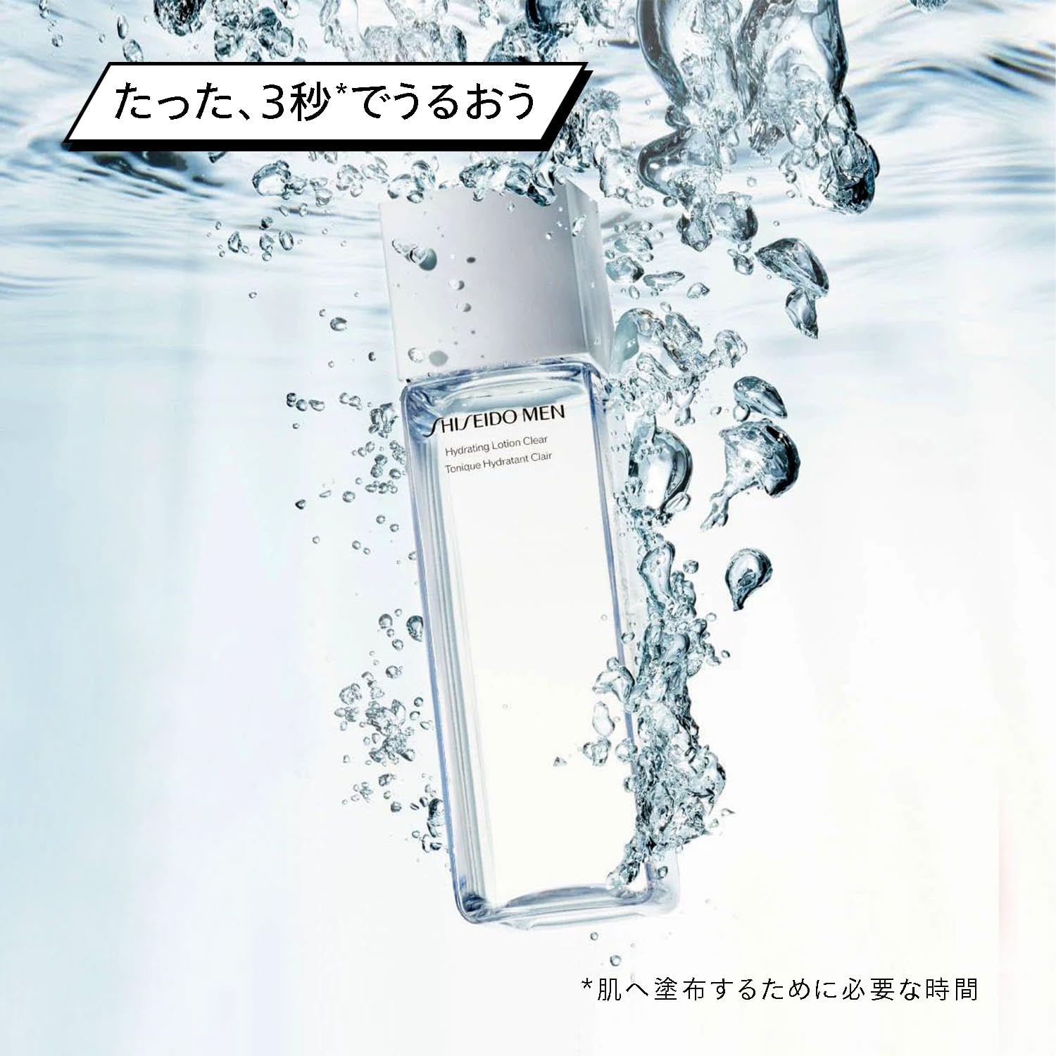 Shiseido Men Lotion Мужской увлажняющий лосьон c увлажняющими порами для ухода за кожей для мужской кожи 150 мл, фото 3