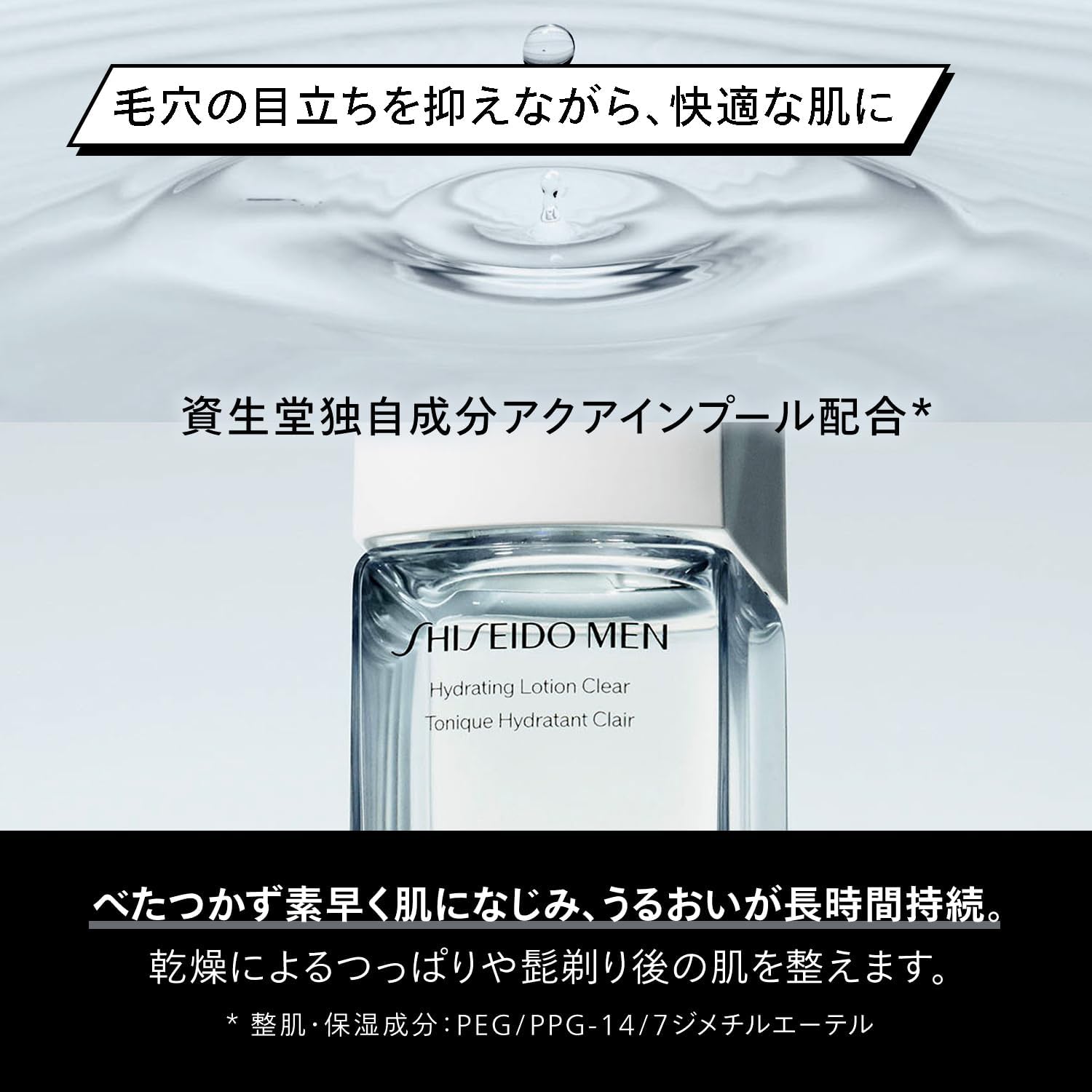 Shiseido Men Lotion Мужской увлажняющий лосьон c увлажняющими порами для ухода за кожей для мужской кожи 150 мл, фото 4