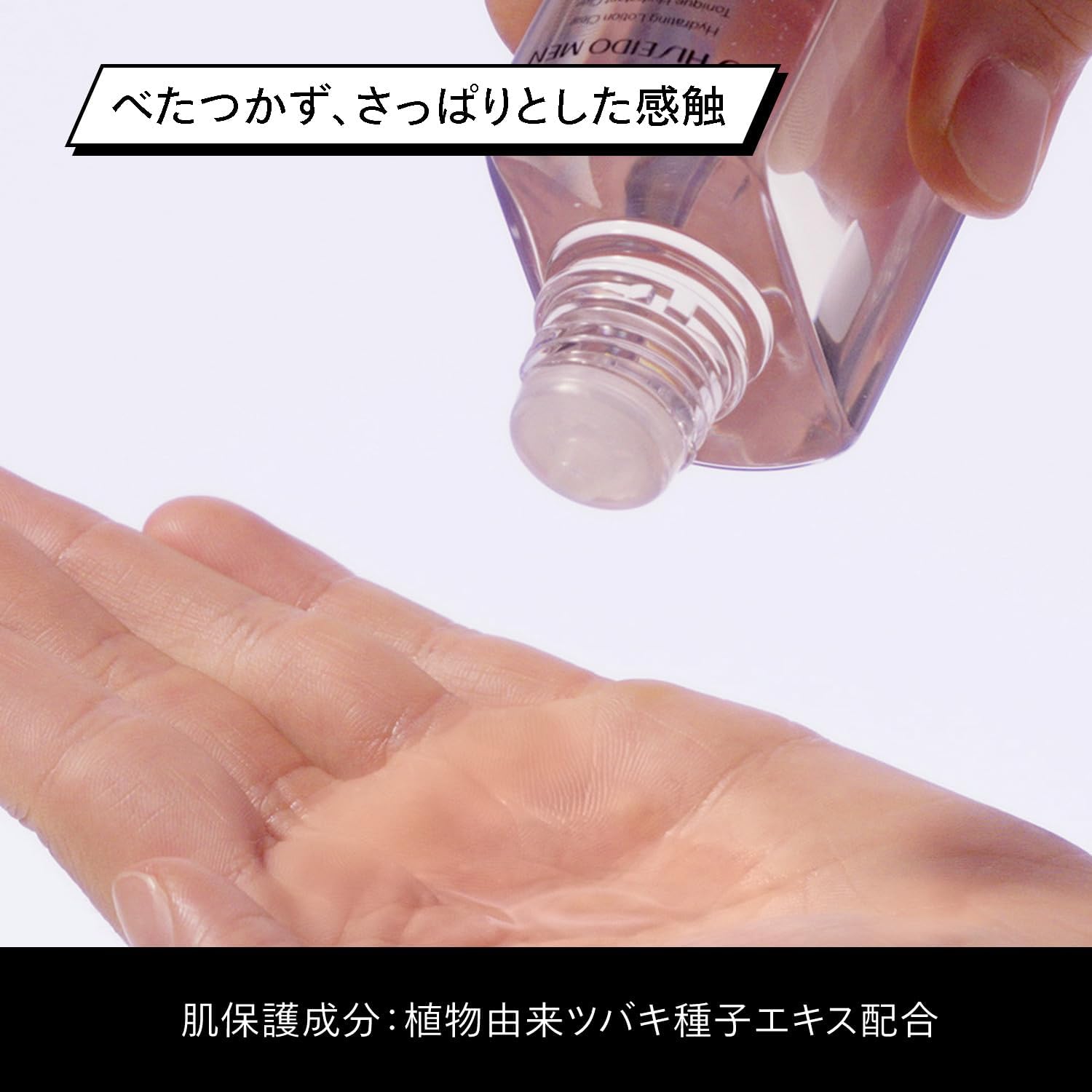 Shiseido Men Lotion Мужской увлажняющий лосьон c увлажняющими порами для ухода за кожей для мужской кожи 150 мл, фото 5