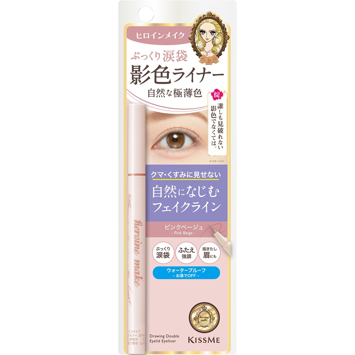 HEROIN MAKEUP SHADOW SECRET EYELINER SP KEEP