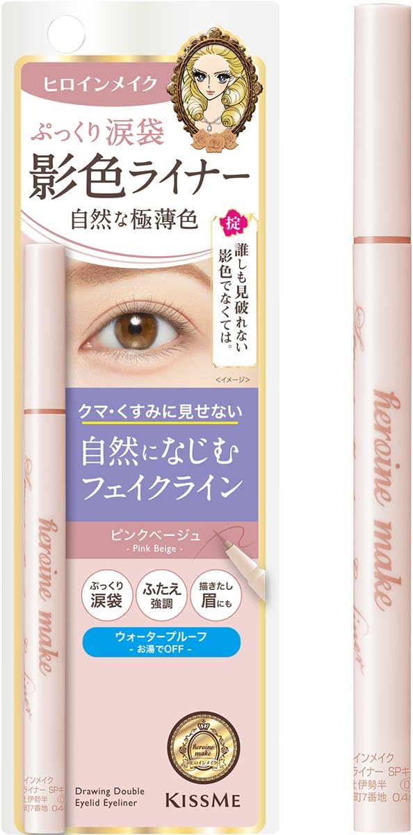 ГЕРОИНОВЫЕ ТЕНИ ДЛЯ МАКИЯЖА SECRET EYELINER SP KEEP, фото 2