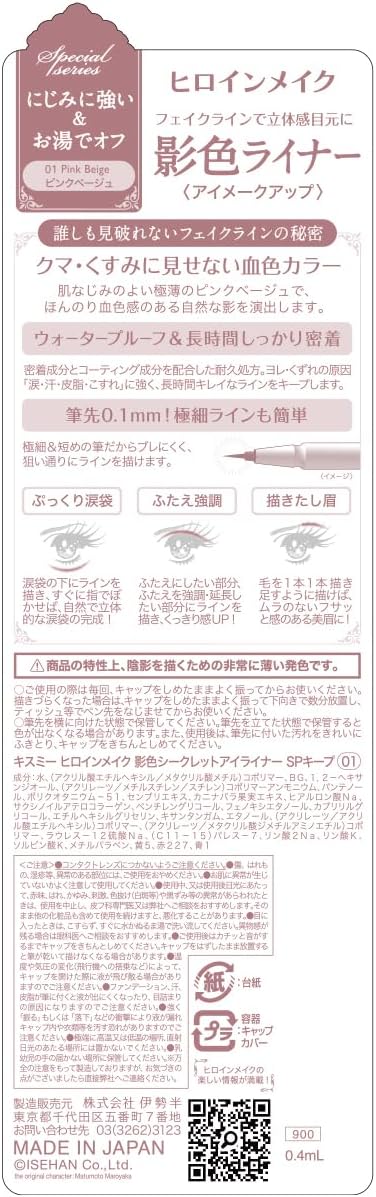 ГЕРОИНОВЫЕ ТЕНИ ДЛЯ МАКИЯЖА SECRET EYELINER SP KEEP, фото 3