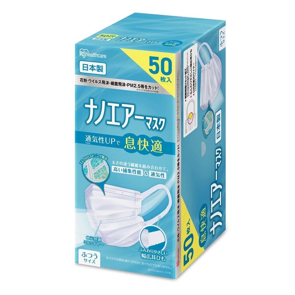 Iris Ohyama PK-NI50L Nano Air Mask, Regular Size, Pack of 50, Made in Japan, White, Pleated, Non-Woven Fabric, Comfortable Breathing white (normal) 50枚
