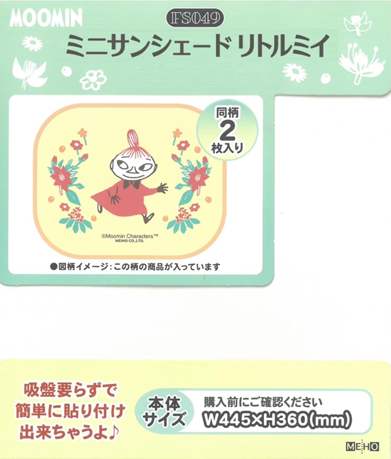 Солнцезащитный козырёк Meiho MOOMIN Little My Mini, без присосок, набор из 2 шт, FS049, фото 3