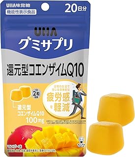 UHA グミサプリ 還元型コエンザイムQ10 20日分 40粒 1日2粒 マンゴー味 【機能性表示食品】 日常の生活で生じる身体的な疲労感を軽減
