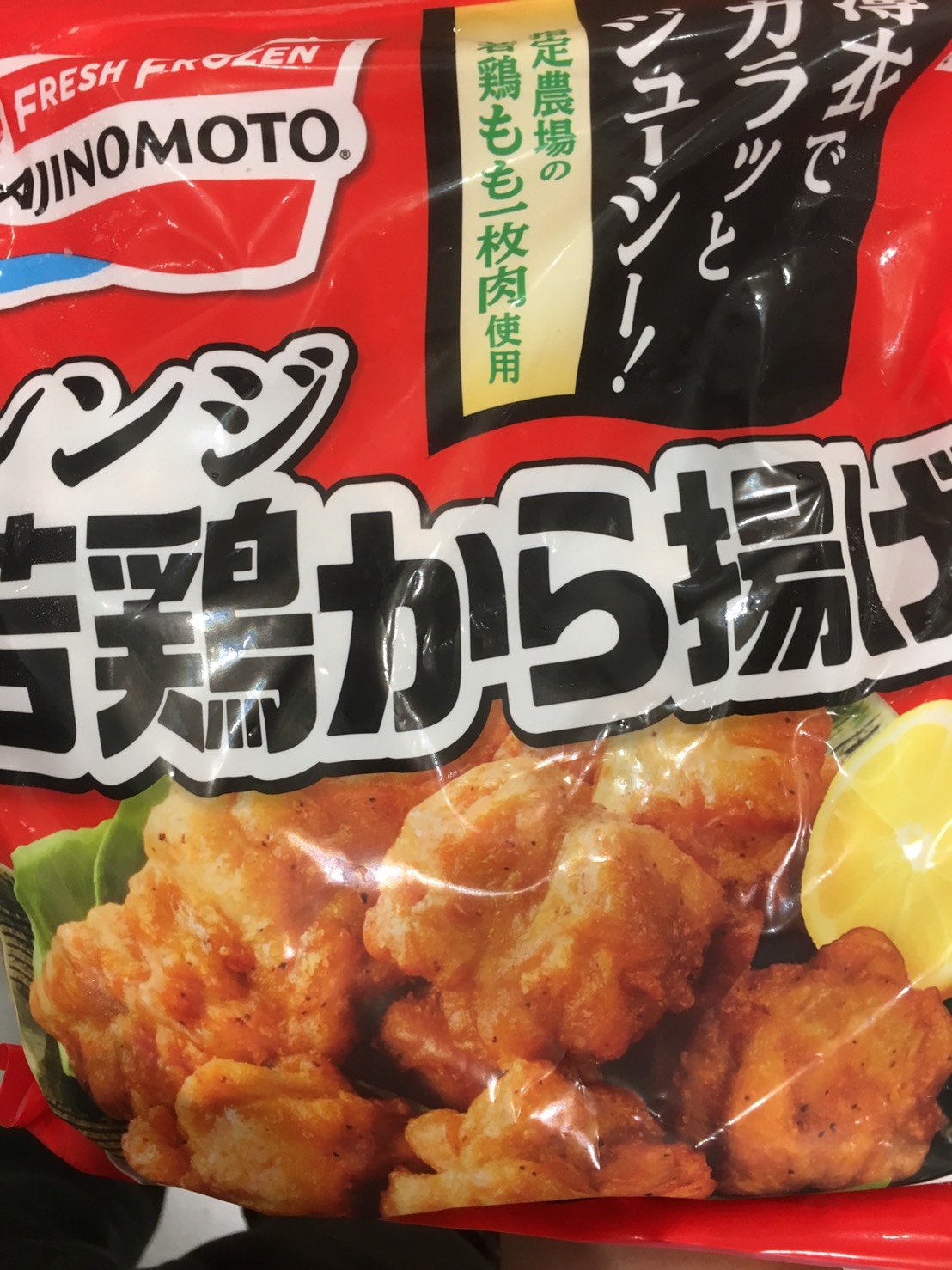 Ajinomoto Range Young Chicken Karaage 1kg [Frozen]
