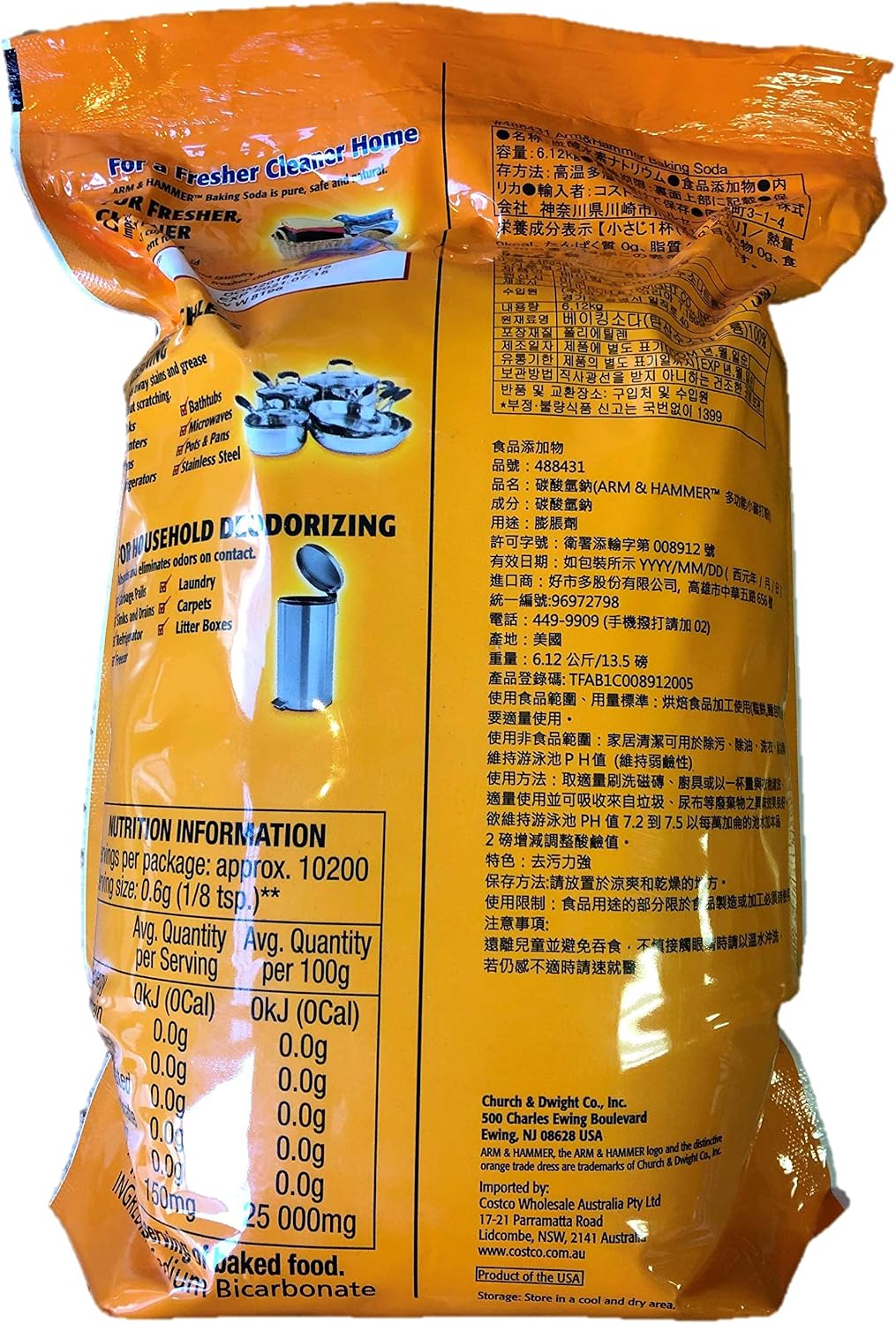 Пищевая сода Kirkland Baking Soda для выпечки 6,1 кг Рукоятка и молоток (без ложки) 488431, фото 2
