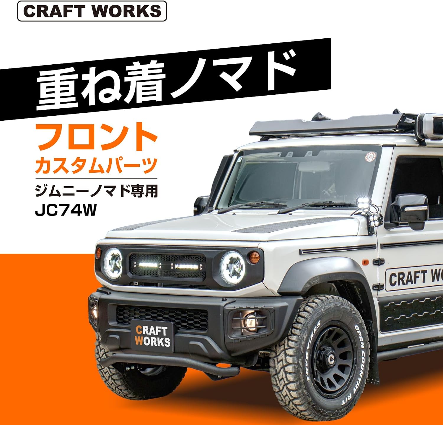 Тренажерный зал CRAFT WORKS Gym Nino Mad Sierra Front Grill Двойная передняя решетка на заказ | CRAFT WORKS, фото 2