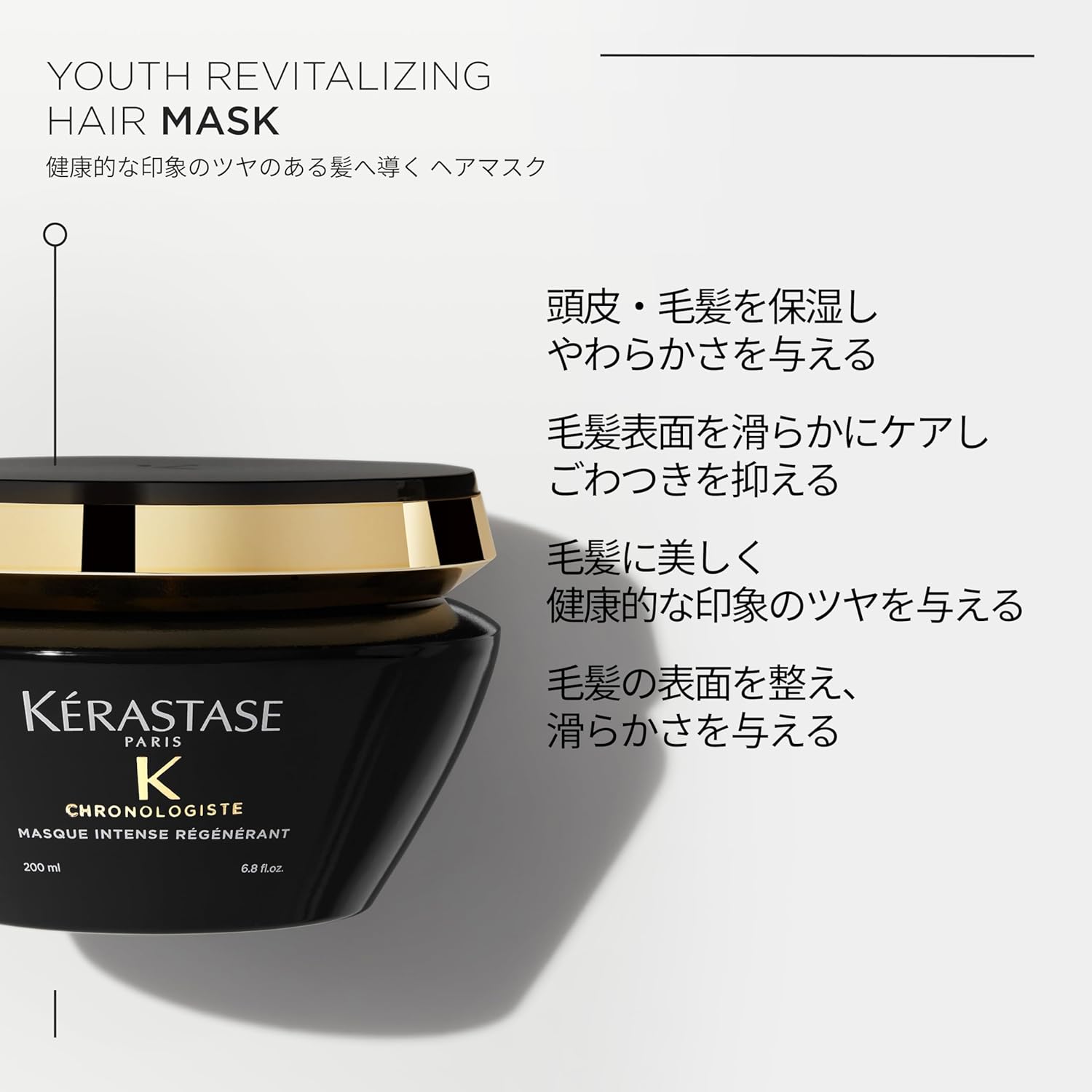 Маска для волос Kerastase Chronologist 2,5 жидких унции (75 мл) Мини-размера, фото 5