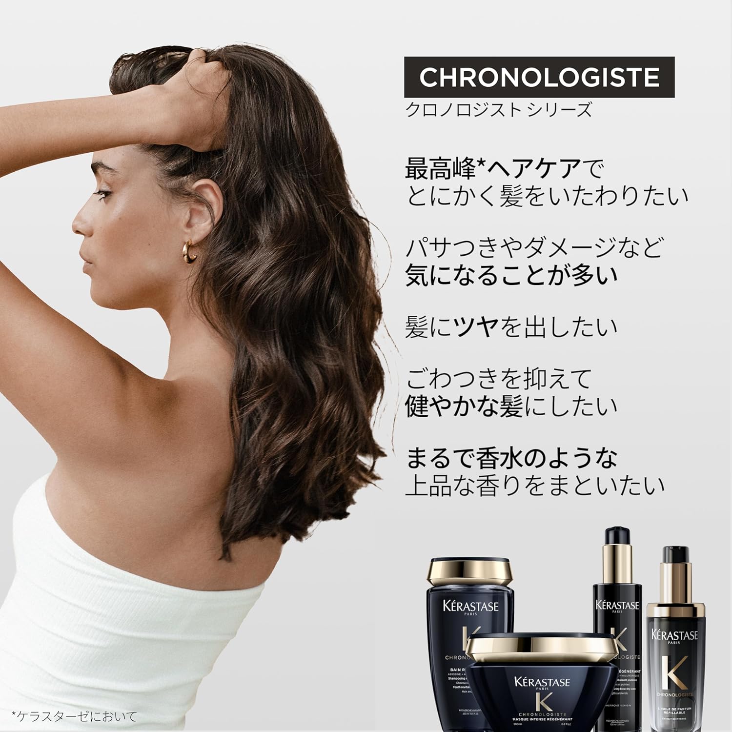 Маска для волос Kerastase Chronologist 2,5 жидких унции (75 мл) Мини-размера, фото 6