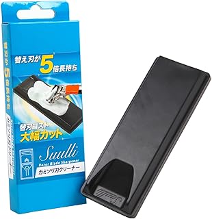 SUULLI【５倍長持ち】 剃刀 カミソリ 刃 クリーナー 剃刀 五枚ば 両刃 ひげそり 替刃コストを大幅カット 男女兼用