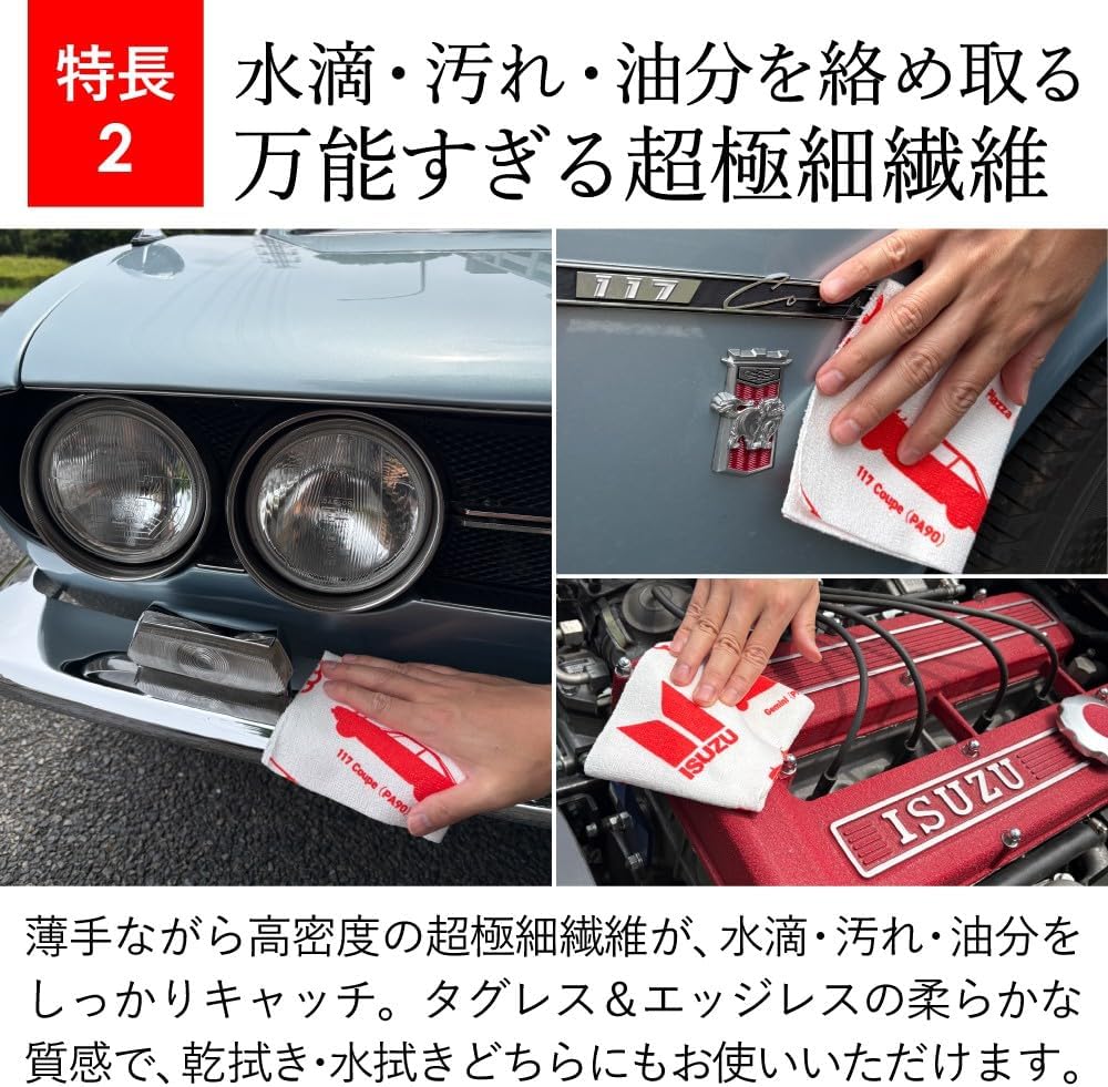 Салфетка для мойки автомобиля из микрофибры Clasica Isuzu ISUZU Collaboration, 25 шт., размер 9,8 x 9,8 дюймов (25 x 25 см), фото 5