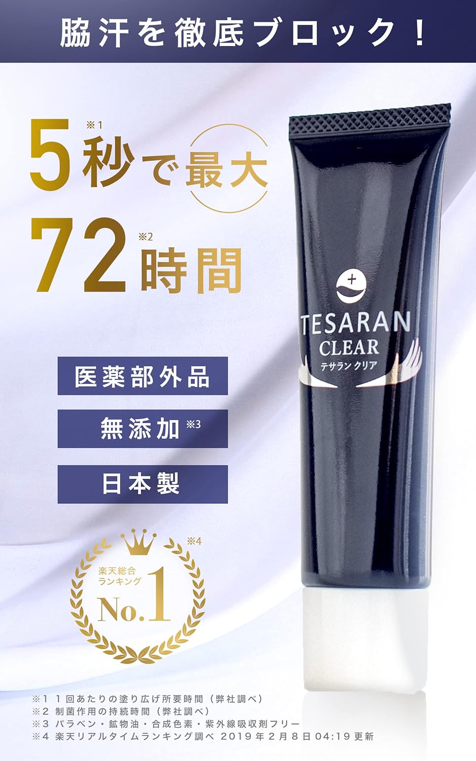 [Квазинаркотик] ТЕСАРАН (Tesaran) Прозрачный крем Вакига для подмышек, 30 г, набор из 2 предметов, антиперспирант от пота в подмышечных впадинах, фото 2