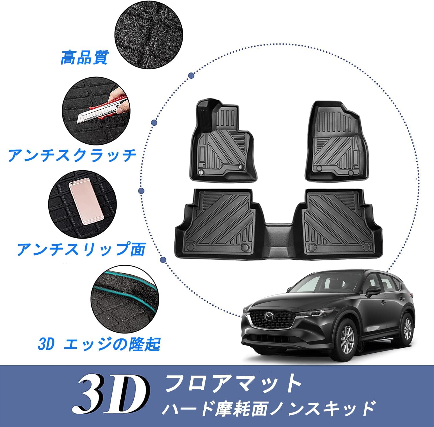 Mazda CX-5 KF Series 3D Коврик для пола, MAZDA CX5, 3D Коврик для пола, Для автоматики, Передний и 2-й ряды, Материал TPE, Специальные детали, Водонепроницаемый, Противоскользящий, фото 5