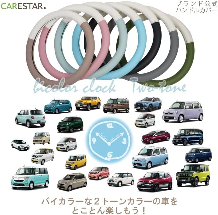 Двухцветная кожаная накладка на ручку CARESTAR Размер S, цвет "Милая серость", цвет земли, Подсветка руля, обычный автомобиль, подходит для нескольких автомобилей, Tantra Pan Hustler, Парусиновый спортивный универсал Alto, z-style Care Star (бежевый), фото 5