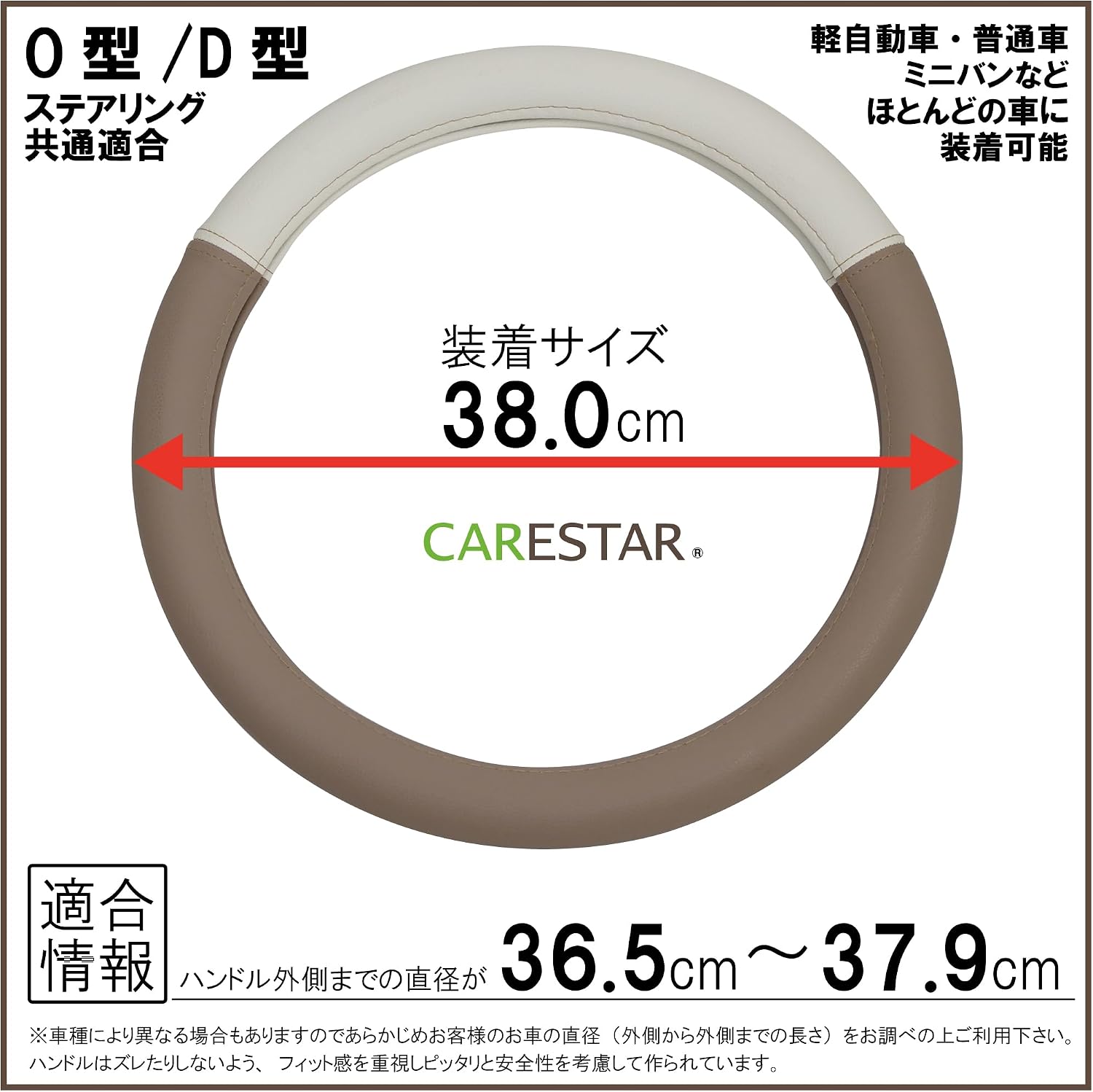 Двухцветная кожаная накладка на ручку CARESTAR Размер S, цвет "Милая серость", цвет земли, Подсветка руля, обычный автомобиль, подходит для нескольких автомобилей, Tantra Pan Hustler, Парусиновый спортивный универсал Alto, z-style Care Star (бежевый), фото 7