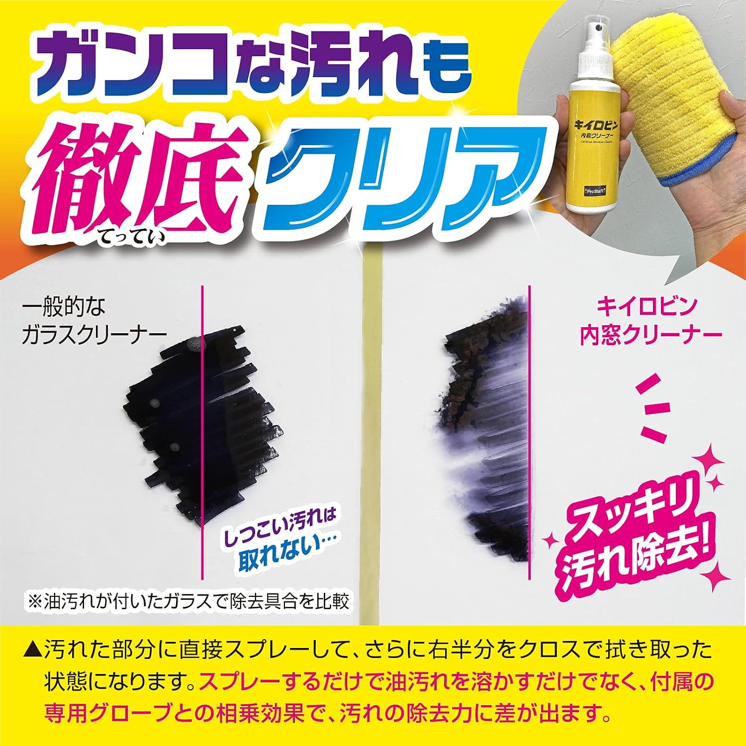 Очиститель для стекол Prostaff Car Care Glass Oil Film & Film Remover, 3,4 жидких унции (100 мл) A-68, фото 5