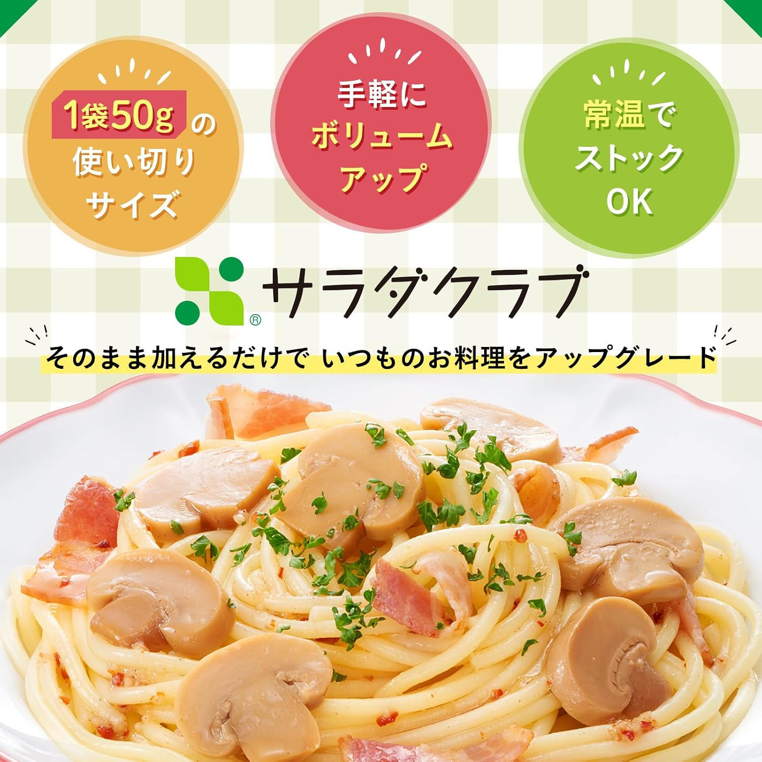 Салат Кьюпи с шампиньонами (ломтиками) 90 г ×10 штук для салата с макаронами хранить при комнатной температуре, фото 5