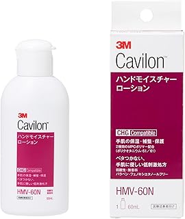 ソルベンタム 無香料 保湿 保護 クリーム キャビロン ハンド モイスチャー ローション 携帯 用 プロ 仕様 手 肌 荒れ 乾燥 ひび 割れ ボディ 全身 ベタつかない スキンケア 潤い 浸透 速乾性 医療用 60ml 1本 HMV-60N