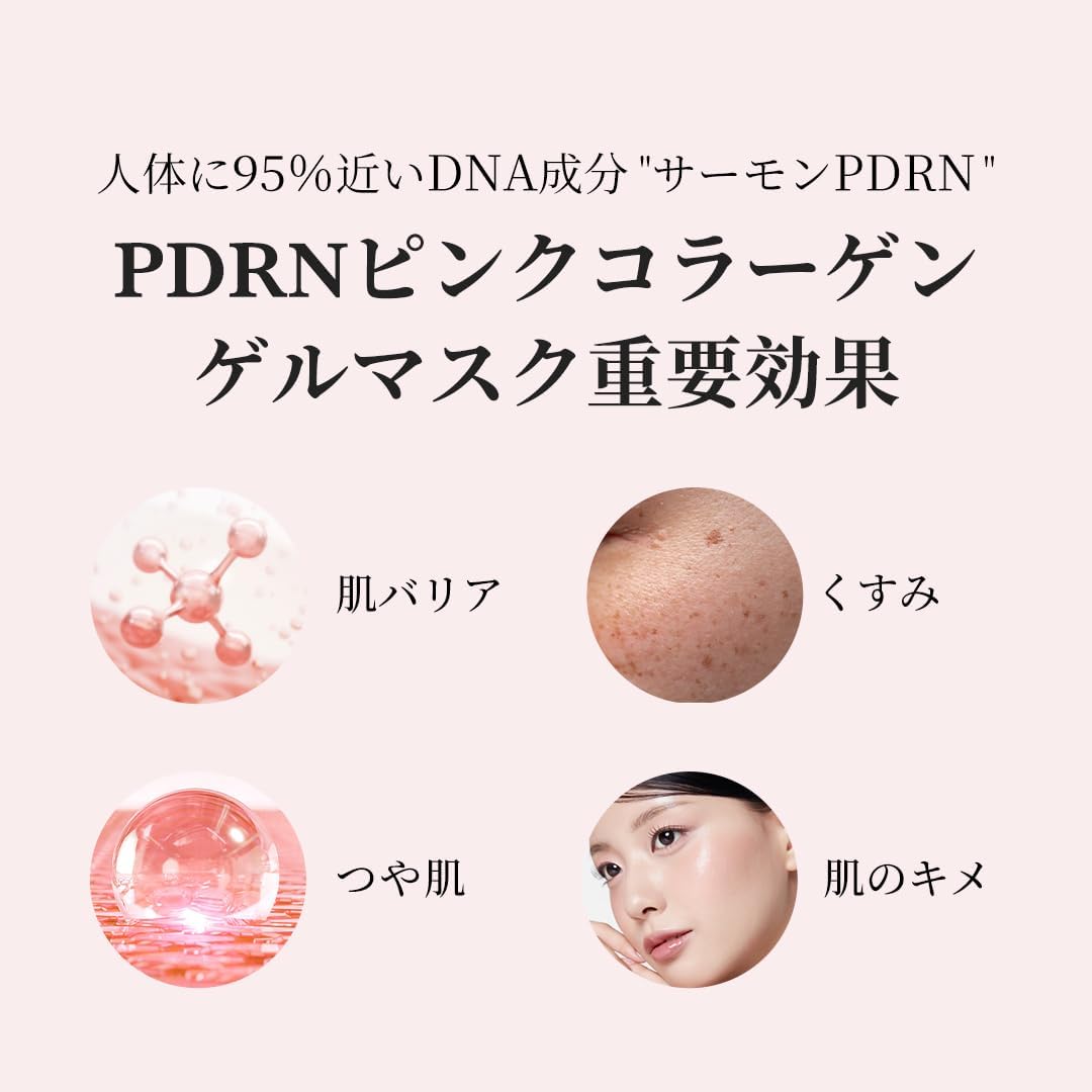 Medicube PDRN Розовая коллагеновая гелевая маска для ночного ухода, 4 шт., 4 шт., Упругая и эластичная лососевая гелевая маска, надолго увлажняющая пухлую кожу., фото 4