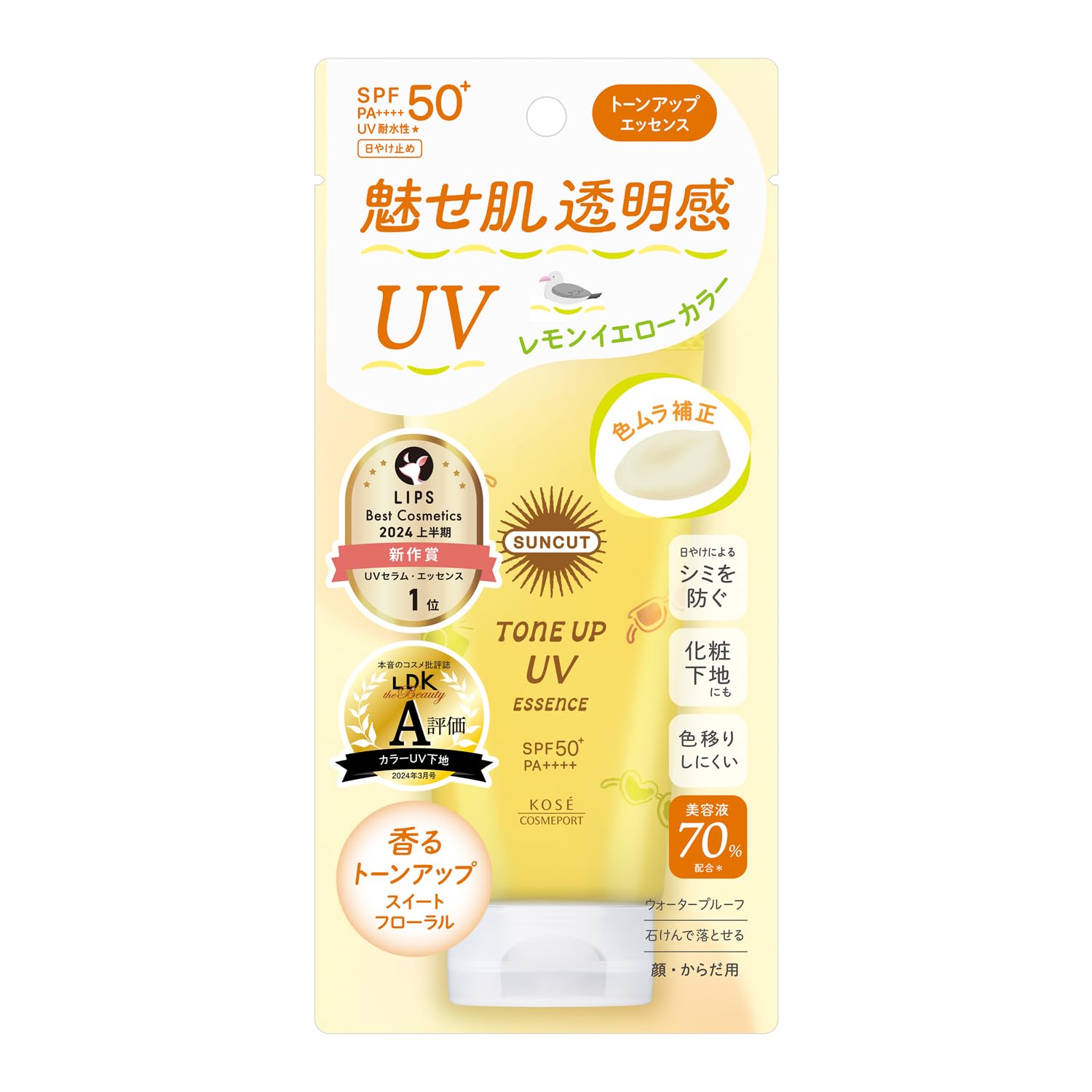 Suncut サンカット トーンアップ UV エッセンス SPF50+ PA++++ UV耐水性★ レモンイエロー 80g 顔・からだ用 日焼け止め 美容液70%配合 化粧下地 色ムラ・クマ補正 花粉・ほこり・P2.5ブロック KOSE