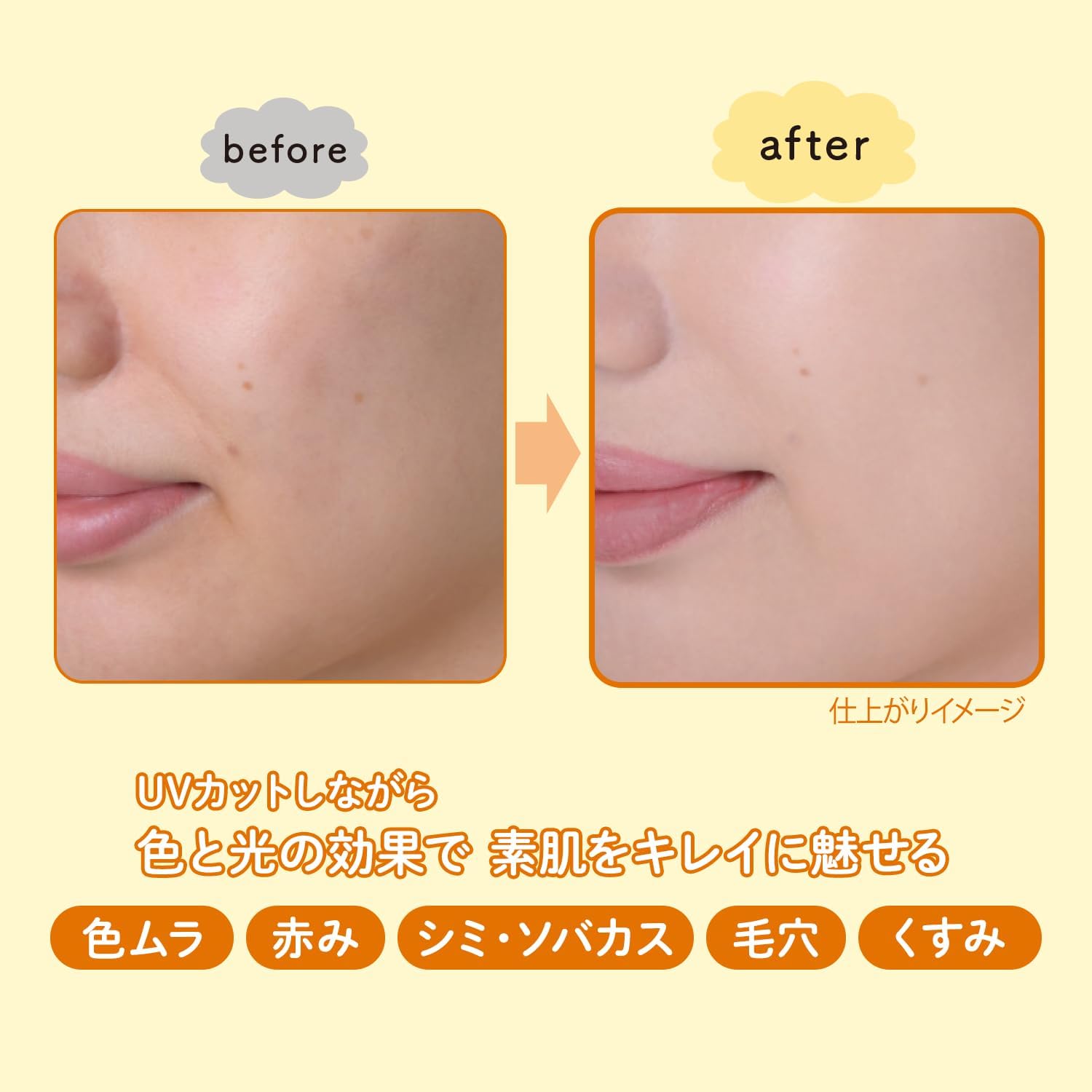 Солнцезащитная эссенция Suncut Sun cut tone up UV essence SPF50 + PA ++++ Устойчивость к ультрафиолетовому излучению ★ Лимонно-желтая 80 г солнцезащитной сыворотки для лица и тела 70% основа для комбинированного макияжа неравномерность цвета, коррекция перги, пыли, P2.5 block KOSE, фото 5