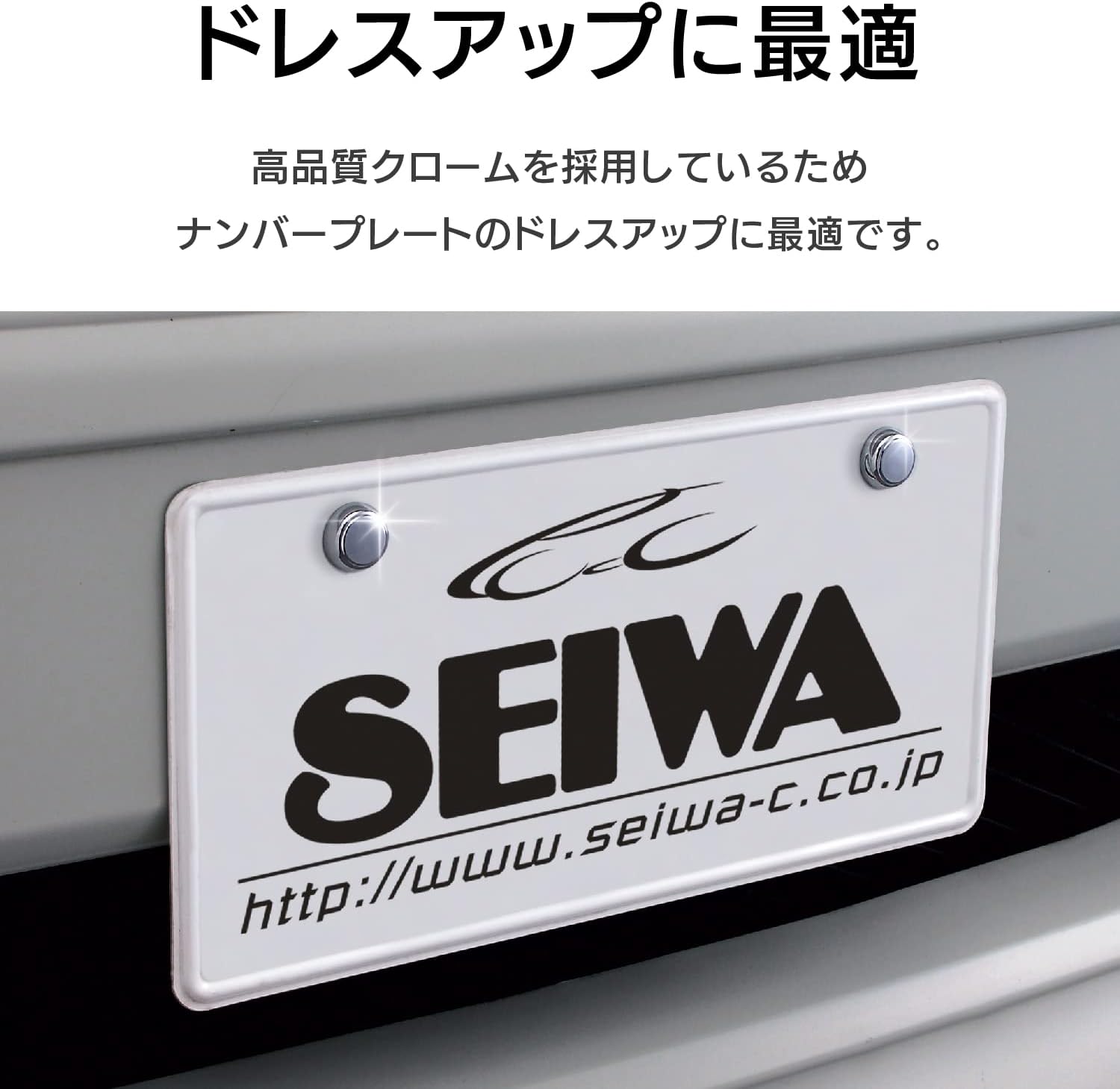 Защита болта номерного знака SEIWA для наружных товаров Хромированная, 3 предмета K272 (× 2), фото 2