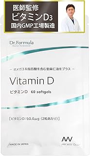 Dr.Formula ビタミンD サプリメント（ビタミンD3を1粒1000IU配合） 60粒 30から60日分 日本製