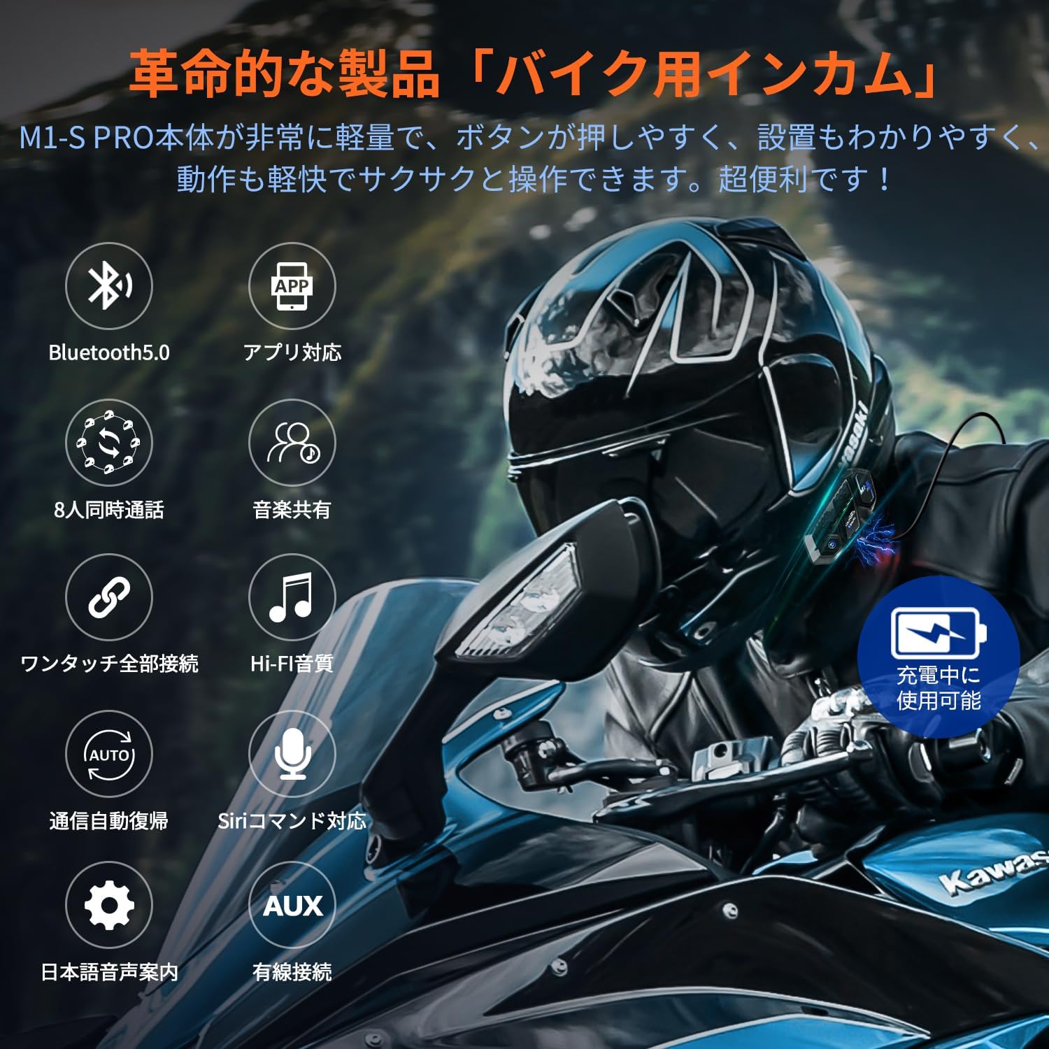 FODSPORTS Bike Income M1-S Pro Income Одновременный вызов 8 человек, автоматический возврат, поддержка приложений для обмена музыкой в одно касание, все соединения могут быть подключены к различным устройствам, Непрерывное использование 20 часов, шумоподавление CVC и ENC, высокая совместимость, Шлем Bluetooth, гарнитура для мотоциклетной связи, Водонепроницаемое качество звука HI-FI, аксессуары, совместимые с Siri, Все входящие в комплект радиоприемники, японский аудио техническое руководство..., фото 2