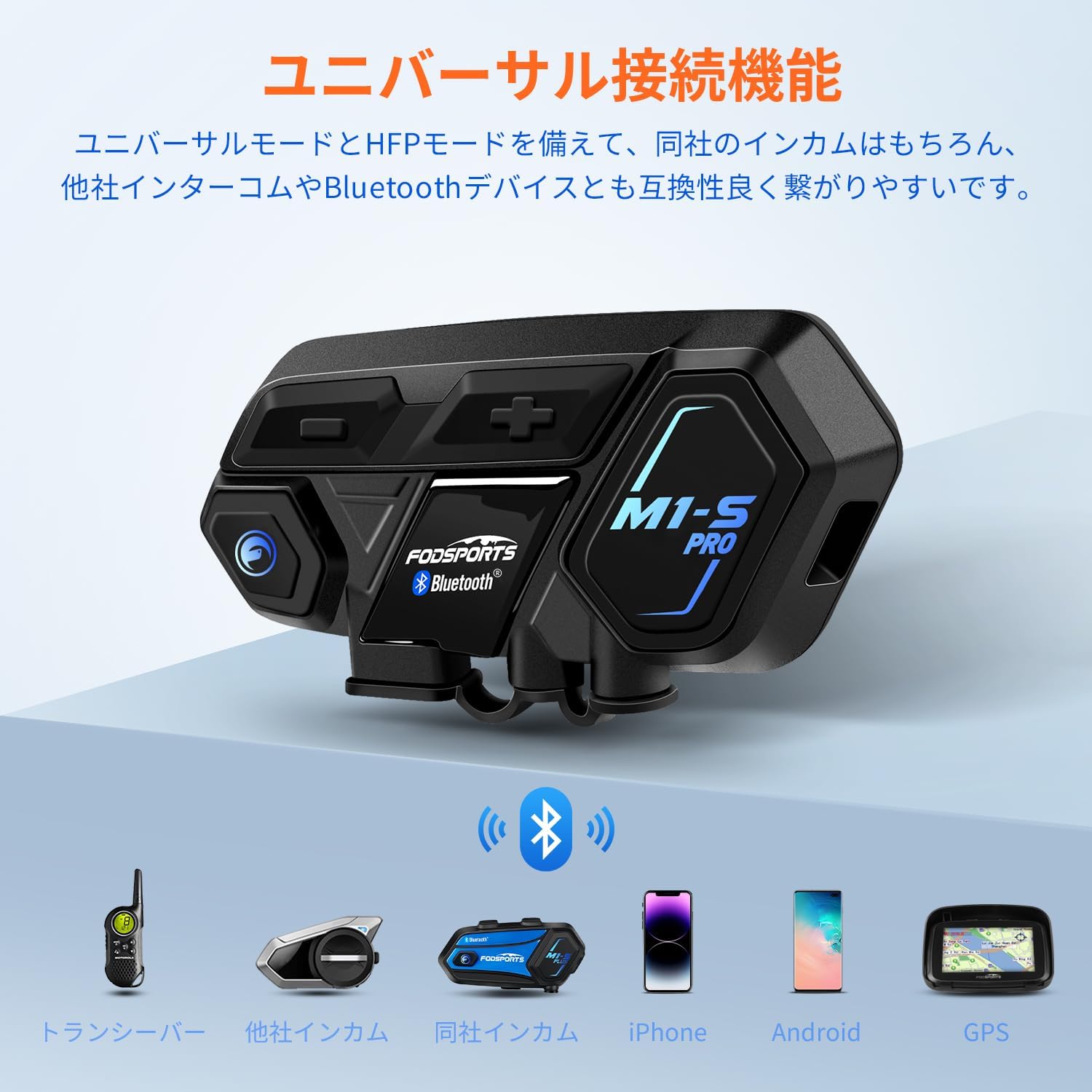 FODSPORTS Bike Income M1-S Pro Income Одновременный вызов 8 человек, автоматический возврат, поддержка приложений для обмена музыкой в одно касание, все соединения могут быть подключены к различным устройствам, Непрерывное использование 20 часов, шумоподавление CVC и ENC, высокая совместимость, Шлем Bluetooth, гарнитура для мотоциклетной связи, Водонепроницаемое качество звука HI-FI, аксессуары, совместимые с Siri, Все входящие в комплект радиоприемники, японский аудио техническое руководство..., фото 3