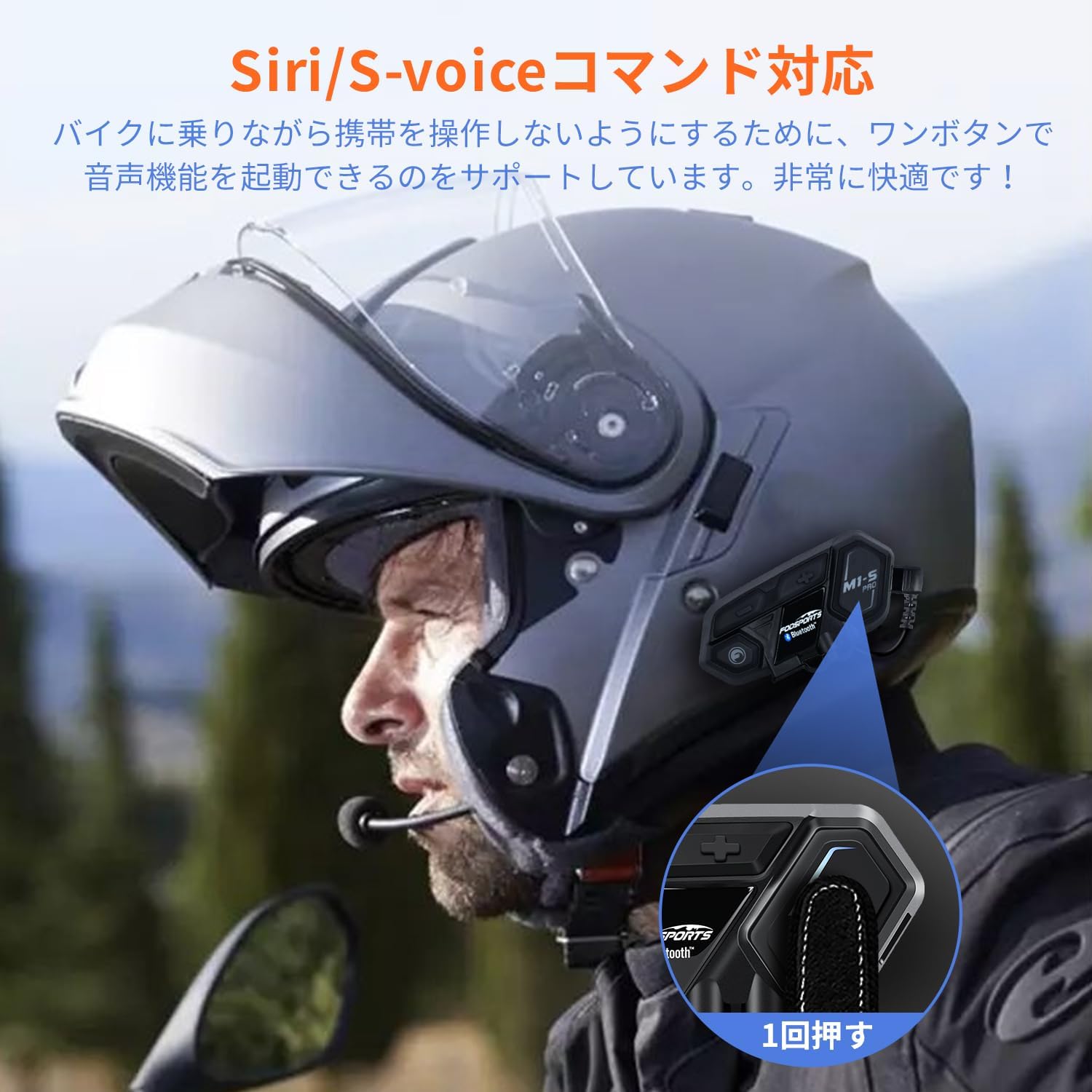 FODSPORTS Bike Income M1-S Pro Income Одновременный вызов 8 человек, автоматический возврат, поддержка приложений для обмена музыкой в одно касание, все соединения могут быть подключены к различным устройствам, Непрерывное использование 20 часов, шумоподавление CVC и ENC, высокая совместимость, Шлем Bluetooth, гарнитура для мотоциклетной связи, Водонепроницаемое качество звука HI-FI, аксессуары, совместимые с Siri, Все входящие в комплект радиоприемники, японский аудио техническое руководство..., фото 7