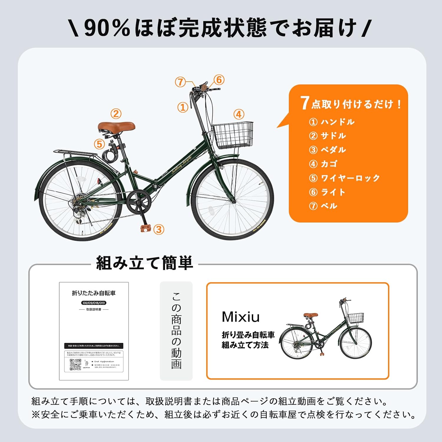 Складной велосипед Mixiu Shimano, 7 скоростей, Рама из высокоуглеродистой стали, 20 дюймов/24 дюйма, Толстое седло, Задняя стойка, Каркас, Фонарь, Проволочный замок, Воздушный насос в комплекте, Легкий, Велосипед, Для поездок на работу или в школу, Уличная езда, Унисекс, зеленый (темно-зеленый), 24 дюйма, фото 6