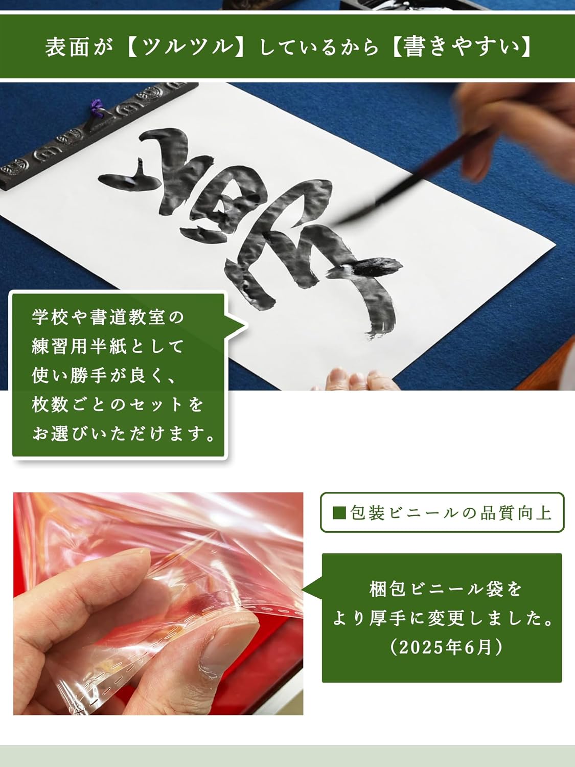 Полубумага для каллиграфии Daishodo, для практики, для начинающих (легко писать), Набор из 100 штук, Экологичная, Полубумага из целлюлозы, Бумага для каллиграфии, Для начальной школы, Для детей, Подходит для использования на Земле, фото 2