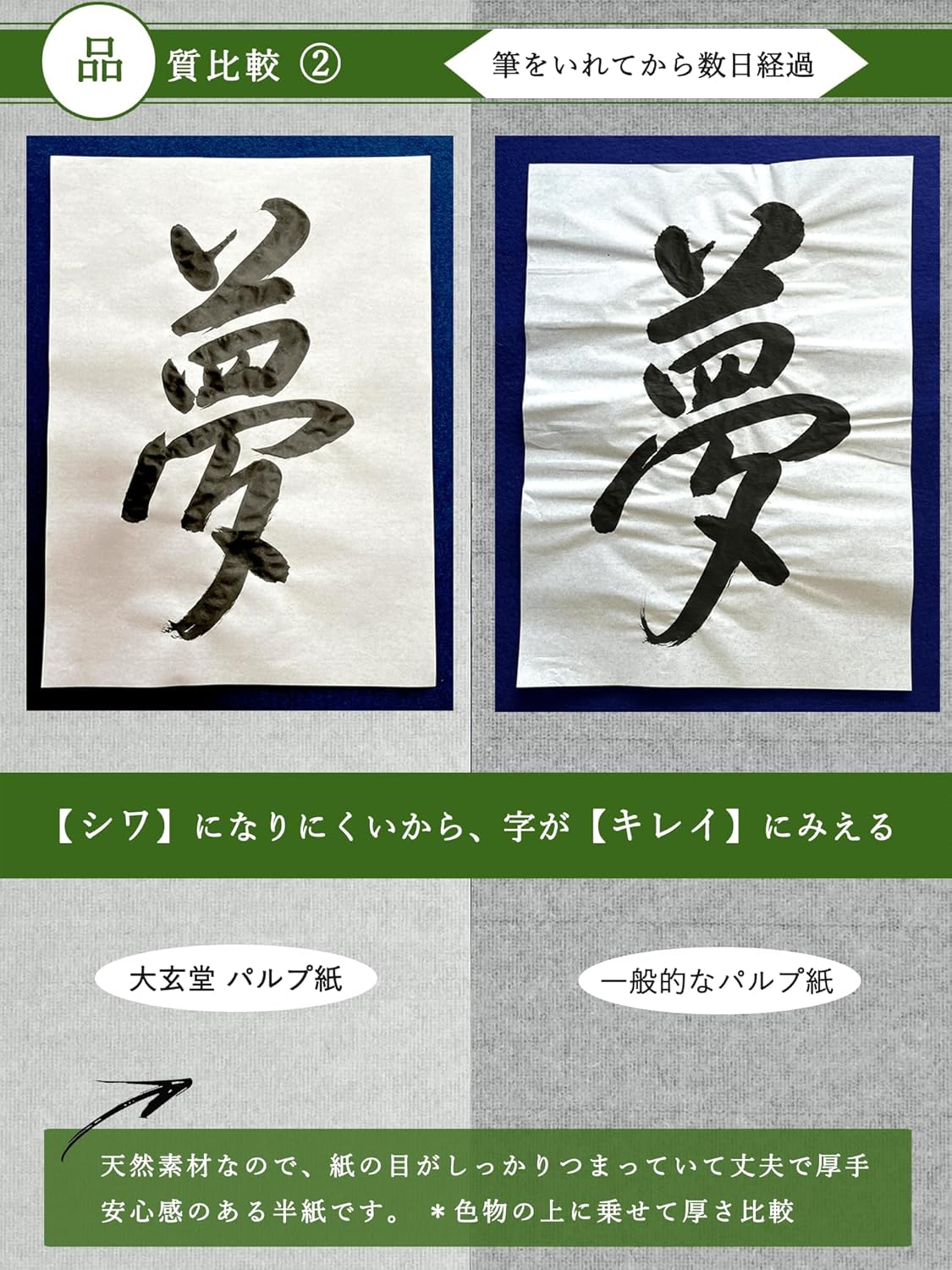 Полубумага для каллиграфии Daishodo, для практики, для начинающих (легко писать), Набор из 100 штук, Экологичная, Полубумага из целлюлозы, Бумага для каллиграфии, Для начальной школы, Для детей, Подходит для использования на Земле, фото 5