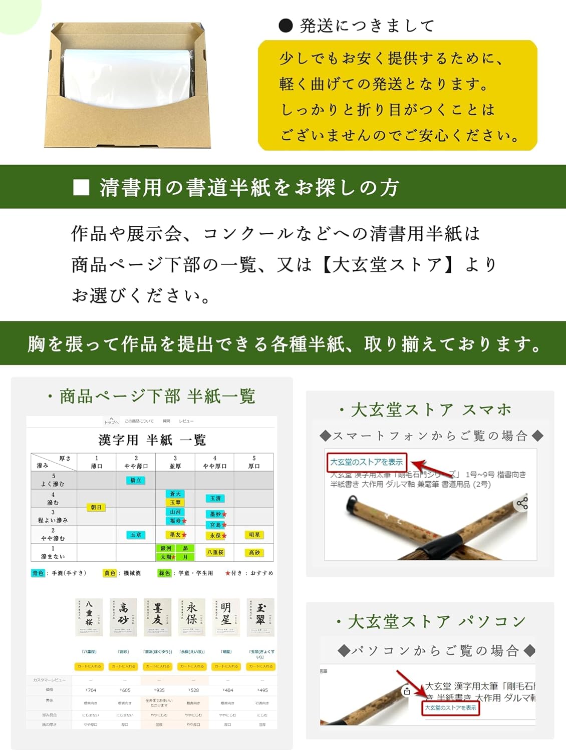 Полубумага для каллиграфии Daishodo, для практики, для начинающих (легко писать), Набор из 100 штук, Экологичная, Полубумага из целлюлозы, Бумага для каллиграфии, Для начальной школы, Для детей, Подходит для использования на Земле, фото 7