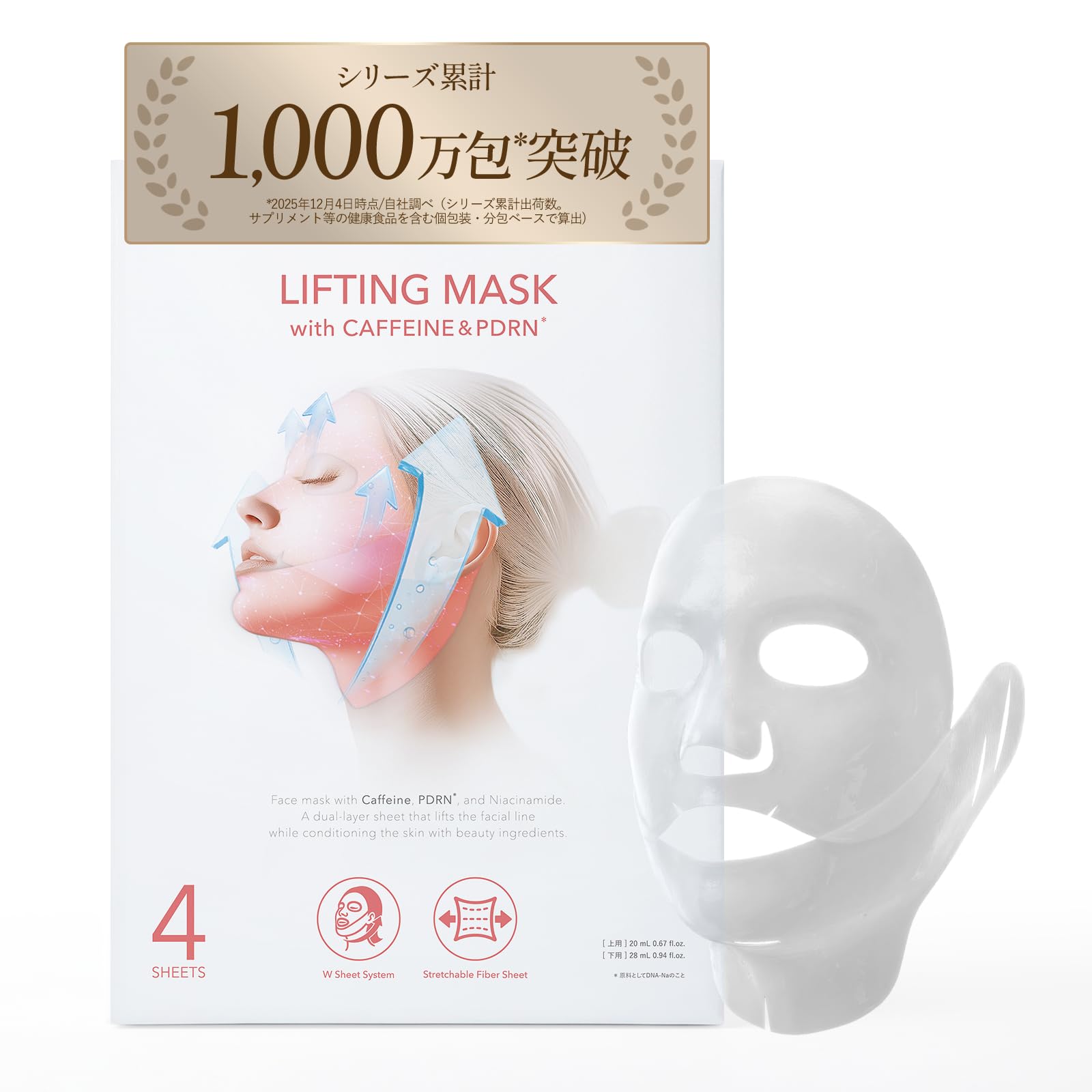 Ellis EX V-Shaped Face Line, Face Pack, PDRN5000ppm, Caffeine, 10,000 ppm, Niacinamide 2%, Pack of 4