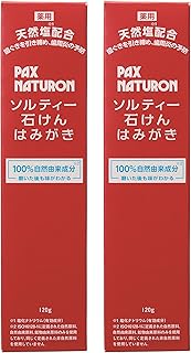 PAX NATURON(パックスナチュロン) ソルティー 石けんはみがき ( 120g×2個 / フッ素なし 歯磨き粉 ) 無添加 天然塩配合 石鹸歯磨き 歯ぐきケア ( 泡立ち控えめ / 天然由来100% ) 太陽油脂