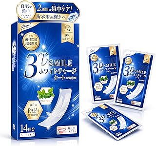 【医師共同開発】3D SMILE ホワイトニングシート 独自のPAP＋成分配合 ホワイトニングケア 歯磨きサポート ブラッシング補助 個包装 14日分28枚