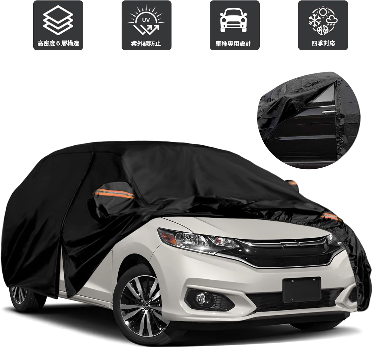 Автомобильный чехол Honda Fit для кузова, автомобильный чехол для кузова, эксклюзивное использование, 2013 -настоящее время, с матовой задней поверхностью, фото 3