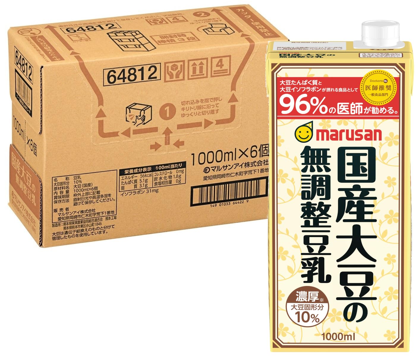 Marusan Domestic Soybean Unadjusted Soy Milk 1000 ml x 6-pack
