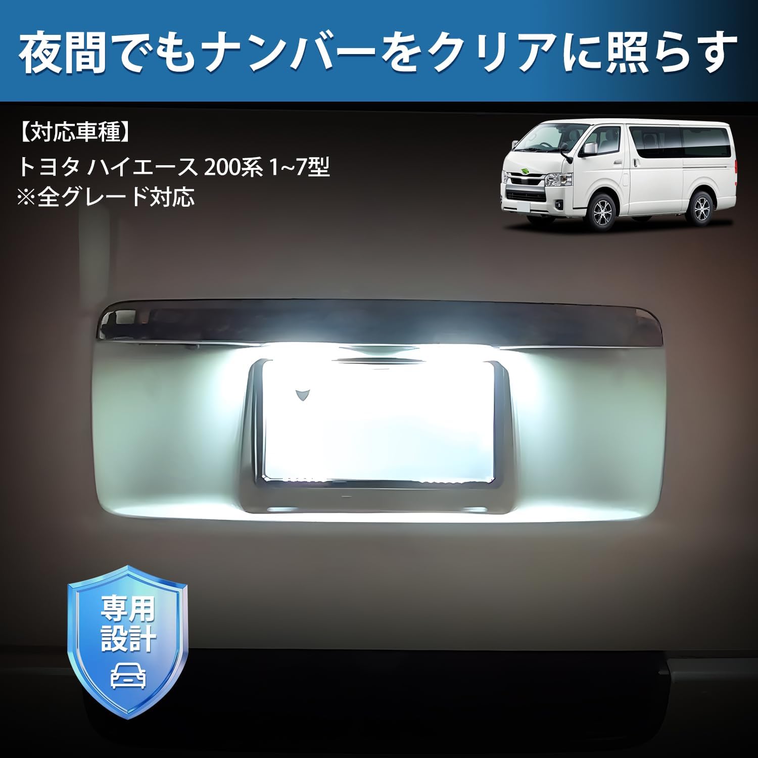 Номерной знак Virauto Toyota Hiace серии 200 светодиодный номерной знак Новый 9 соответствие типу 1/2/3/4/5/6/7 соответствие типу класса высокая яркость взрывозащищенный светильник простая установка номерной знак T10 чистый белый свет Чип SMD18 серии 2835 ярче, чем у оригинала неполярный оригинальный замена небольших пользовательских аксессуаров интерьер 2 шт., фото 2