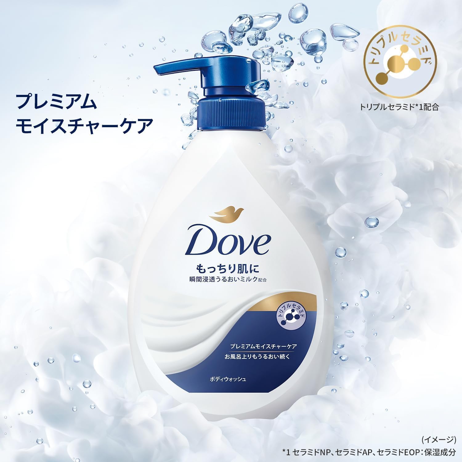 Dove Body Soap Premium Moisture Care, Большая емкость, Многоразовое использование, 8,5 единиц, 6,17 фунтов (2800 г), Увлажняющее молочко мгновенного впитывания, Формула с тройными керамидами, Сухая кожа, Увлажнение, Плотная пена, фото 6