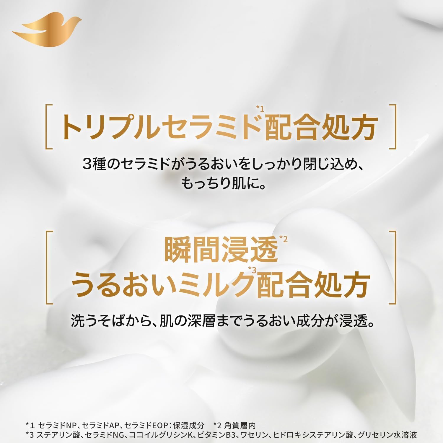 Dove Body Soap Premium Moisture Care, Большая емкость, Многоразовое использование, 8,5 единиц, 6,17 фунтов (2800 г), Увлажняющее молочко мгновенного впитывания, Формула с тройными керамидами, Сухая кожа, Увлажнение, Плотная пена, фото 7
