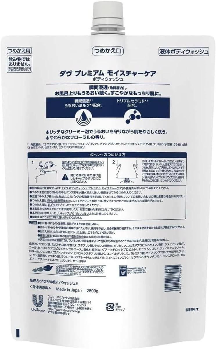 Dove Body Soap Premium Moisture Care, Большая емкость, Многоразовое использование, 8,5 единиц, 6,17 фунтов (2800 г), Увлажняющее молочко мгновенного впитывания, Формула с тройными керамидами, Сухая кожа, Увлажнение, Плотная пена, фото 9