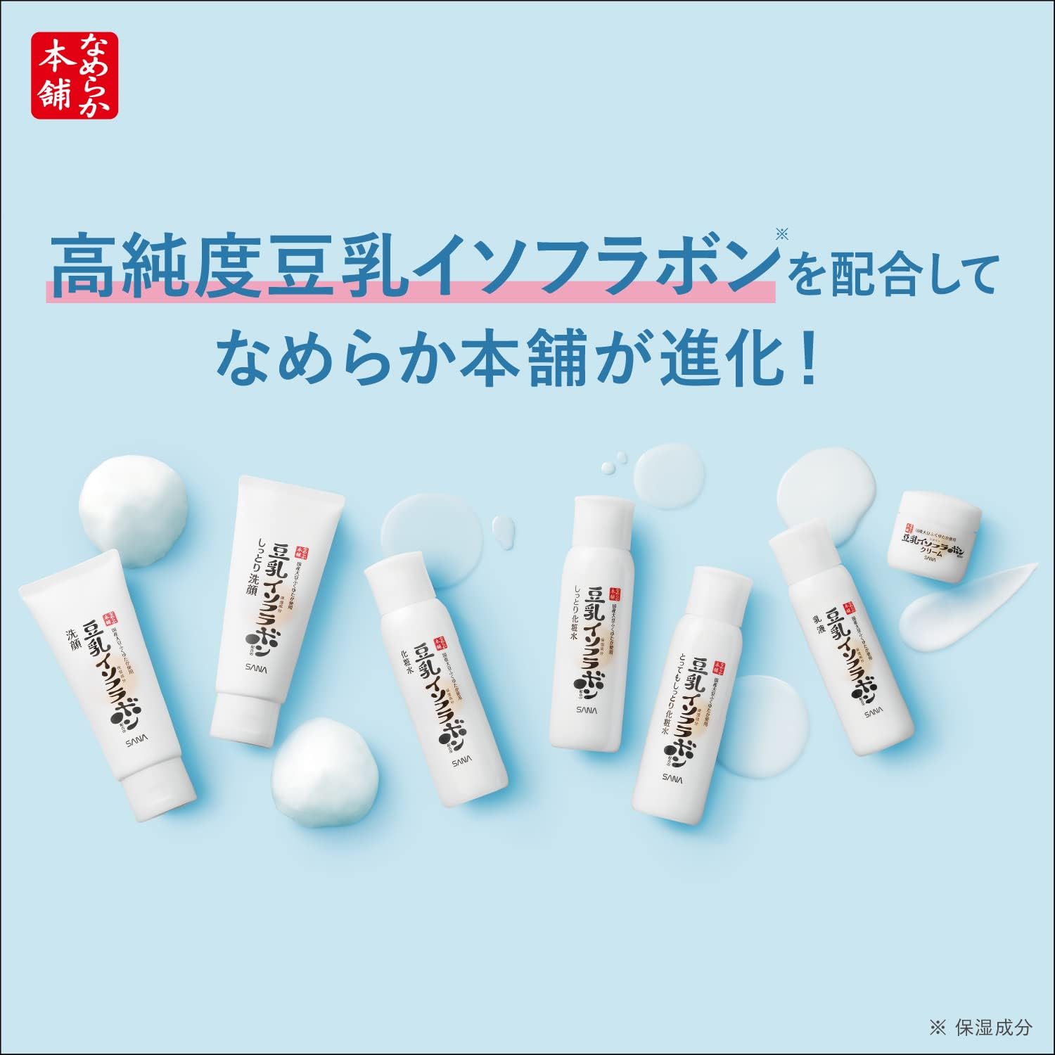 Крем Smooth Honpo Cream с изофлавонами соевого молока высокой чистоты (увлажняющий ингредиент) Не содержит отдушек, красителей и минеральных масел. Фукуютака из сои домашнего приготовления (увлажняющий ингредиент) 50 г (х 1), фото 4